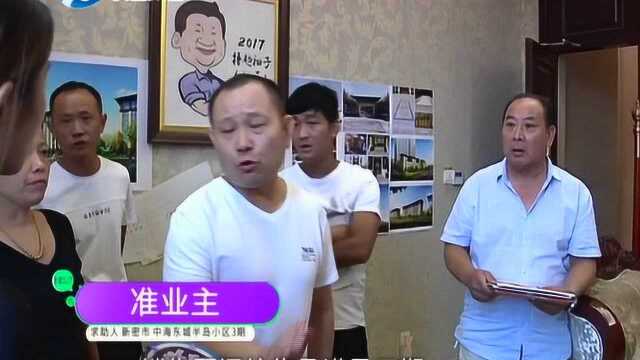 车位代金券 竟然会“变脸”