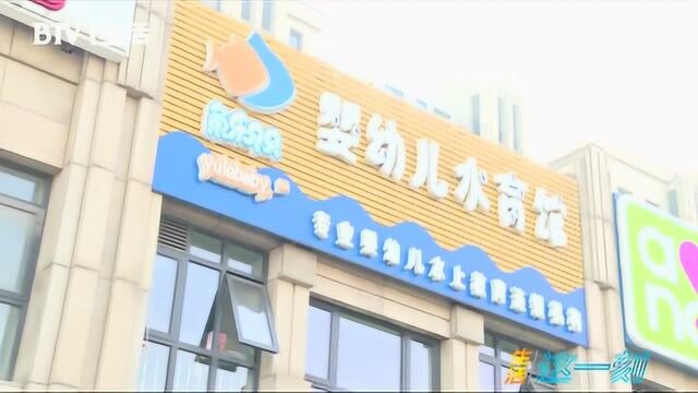 鱼乐贝贝分店相继关门 退卡政策有蹊跷 不给顾客返钱还得多掏钱