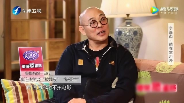 李连杰谈“被残废”,直接给马化腾发消息,一句帮我处理一下就解决了