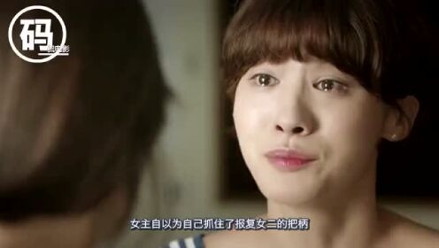 【腾讯视频】 韩国伦理《女教师》女老师勾引男学生, 挑战人类道德底线