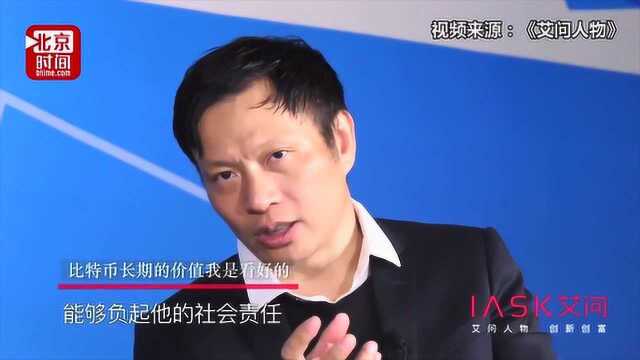 迅雷CEO陈磊:如果比特币的价值继续过山车 用户最终会跳票