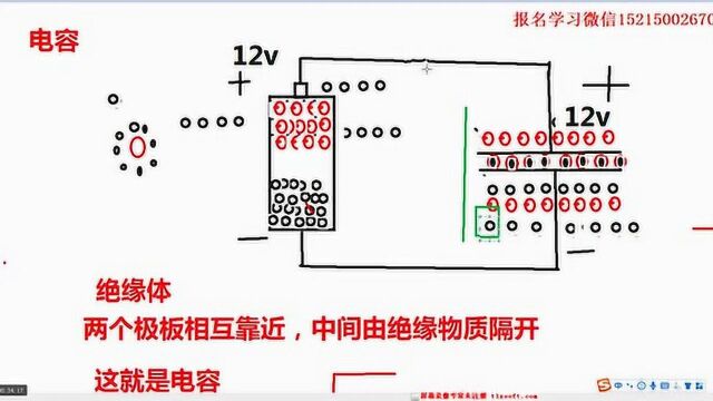 汽车电路基础第六课主讲王田