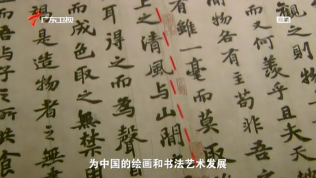 北宋书法作品不再只是单纯的技法