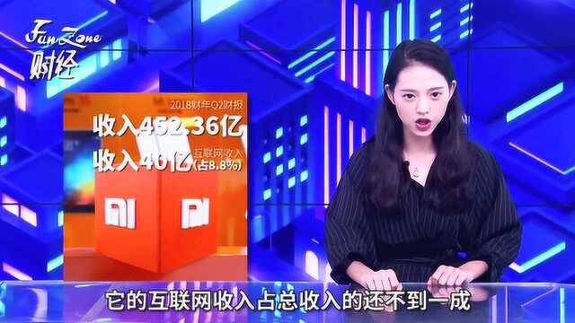 小米宣称自己是互联网公司,总收入452亿互联网40亿,占比不到10%