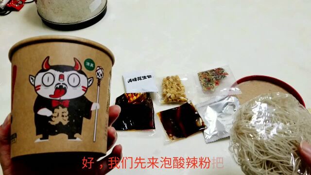 试吃9.9“食族人”酸辣粉,唯一一款,调料比面还多的速食面条