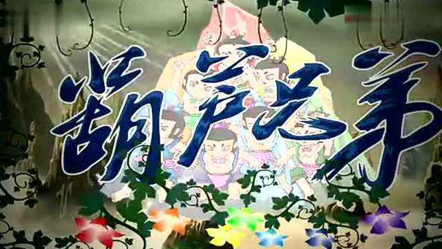 葫芦娃音乐mv, 纪念逝去的童年记忆