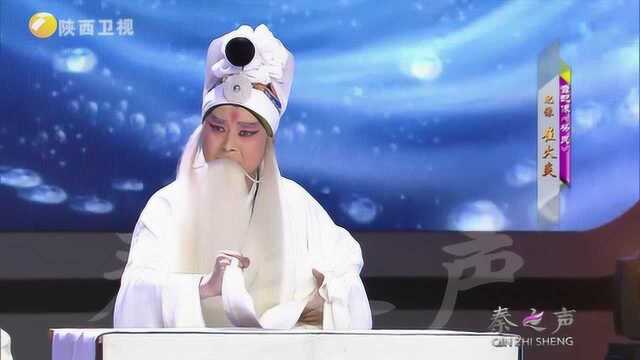 《秦之声》缅怀大师刘易平秦腔《祭灵》崔火炎配像