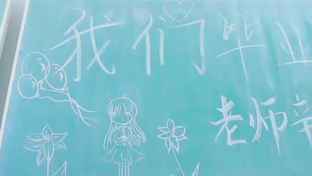 2018齐齐哈尔市逸夫小学六年四班毕业季微电影