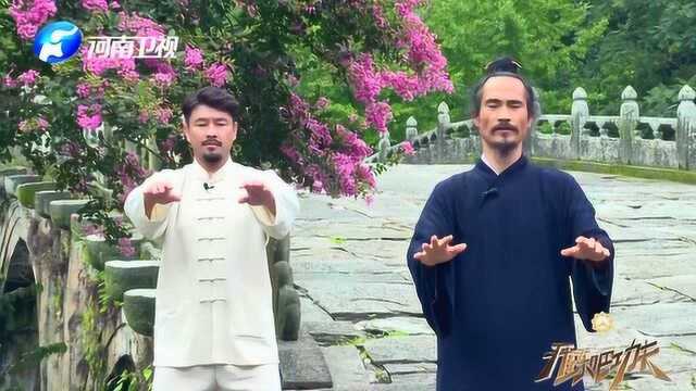 《开练吧,功夫》:武术馆馆长袁修刚这两招厉害了,强健腰肾,简单易学