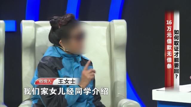 16万元借款无借条,如何取证才能要回?