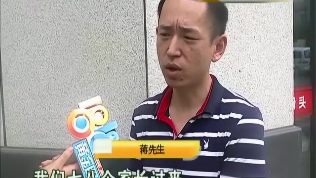 “新天地”调价 家长心有疑虑