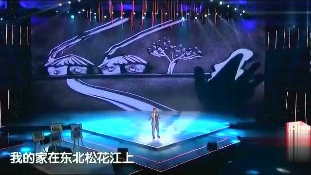 歌曲《松花江上》演唱:蒋大为