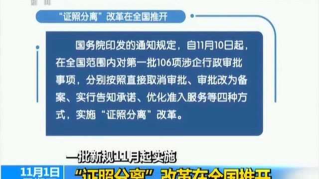 一批新规11月起实施 降低部分商品进口关税