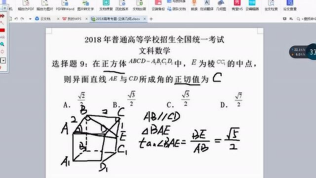 高考专题立体几何文科