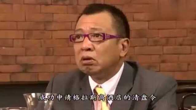 绝代商骄013 黄子华勇斗恶导游 大快人心 搞笑