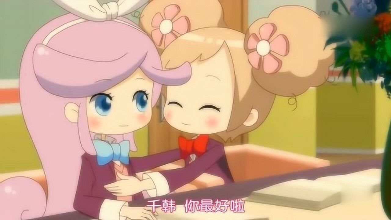 小花仙 千韩别怕 夏安安会一直陪在你身边