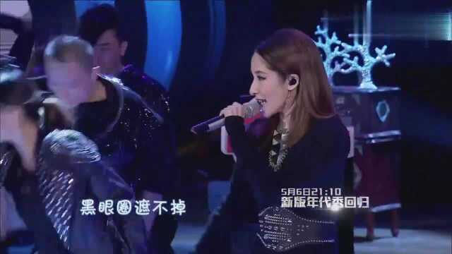 潇洒小姐 & 潇洒走一回 年代秀 现场版萧亚轩