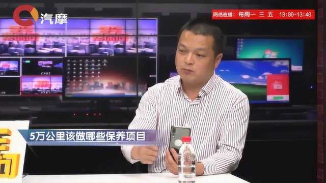 汽车跑了5万公里该做哪些保养项目呢?