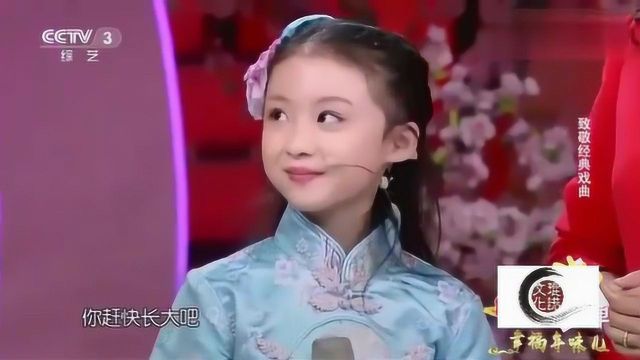 小戏骨周漾玥上央视,熟练演绎《天上掉下个林妹妹》,快快长大吧!