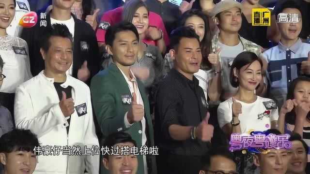 《粤夜粤娱乐》——TVB