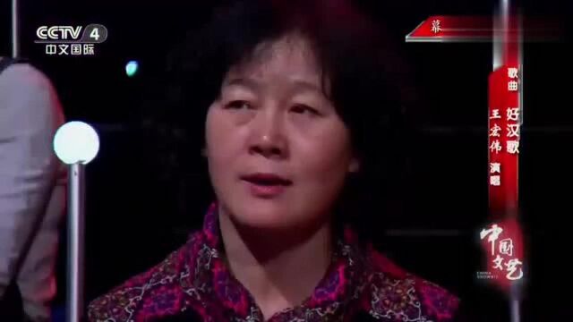 王宏伟高唱《大河向东流》!熟悉的旋律不一样的味道