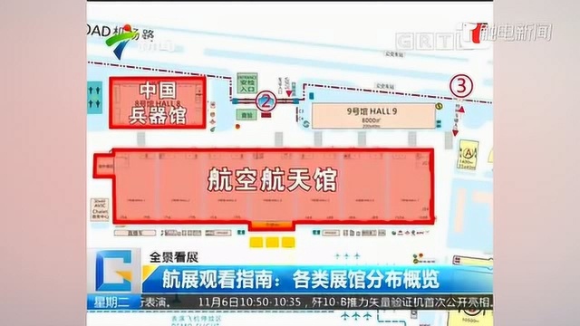 2018珠海航展展区攻略有了吗?给你一次性备齐!