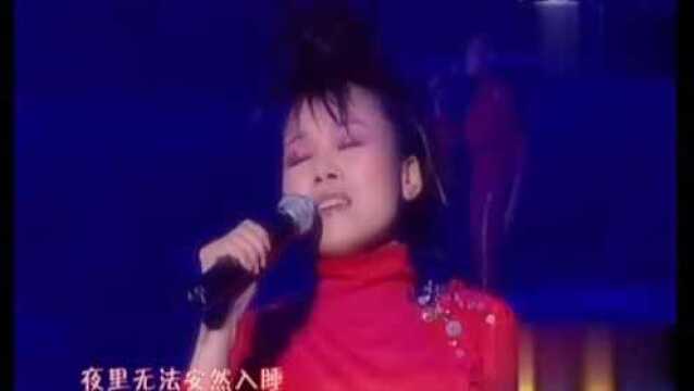 歌曲《爱不后悔》演唱:田震