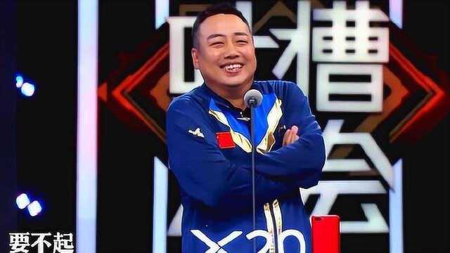 刘国梁做客吐槽大会,吐槽像指导乒乓球一样稳准狠,说的真有意思!