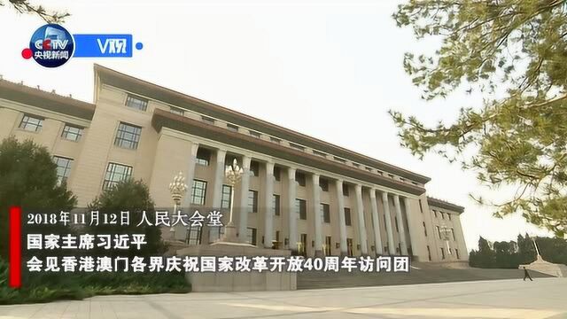 习近平:新时代改革开放中 香港、澳门仍然有特殊地位和优势