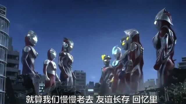 艾克斯奥特曼超燃AMV:我们是兄弟