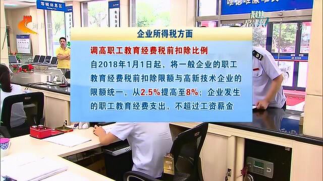 河北多项减税政策助民营企业轻装前行