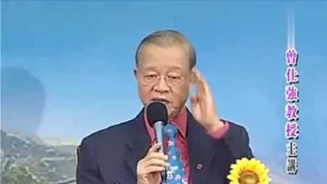 曾仕强谈因果关系,因果是实实在在的,它是必然存在的