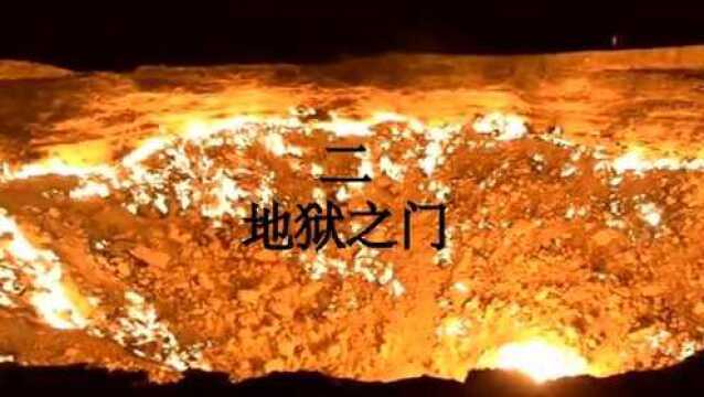 地球十大罕见自然现象!科学家无法解释!飞碟云蓝色岩浆见过吗