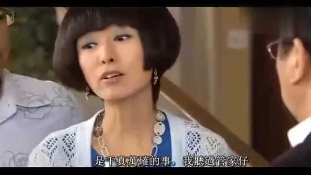 溏心风暴2:红姨冤枉管家仔暗恋心女,却被钟嘉欣打脸,心疼林峰