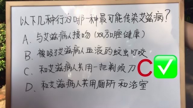 世界艾滋病日:知艾防艾,共享健康,我们在路上