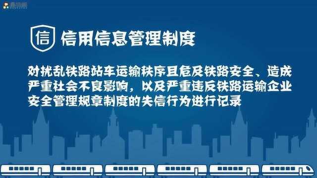 高铁霸座有人管了!《广东省铁路安全管理条例》12月1日施行