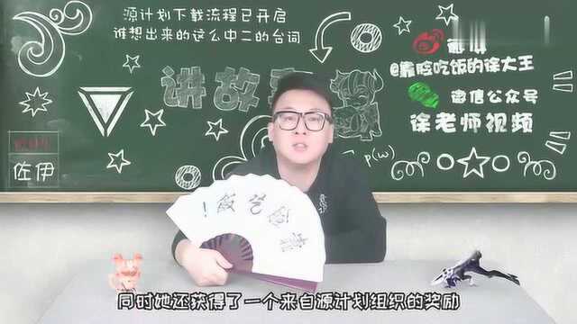 徐老师讲故事70:源计划最新世界观——烬的本体竟是虫子