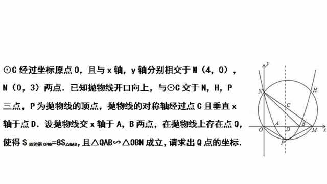 九年级数学:二次函数中考压轴题,函数几何综合题