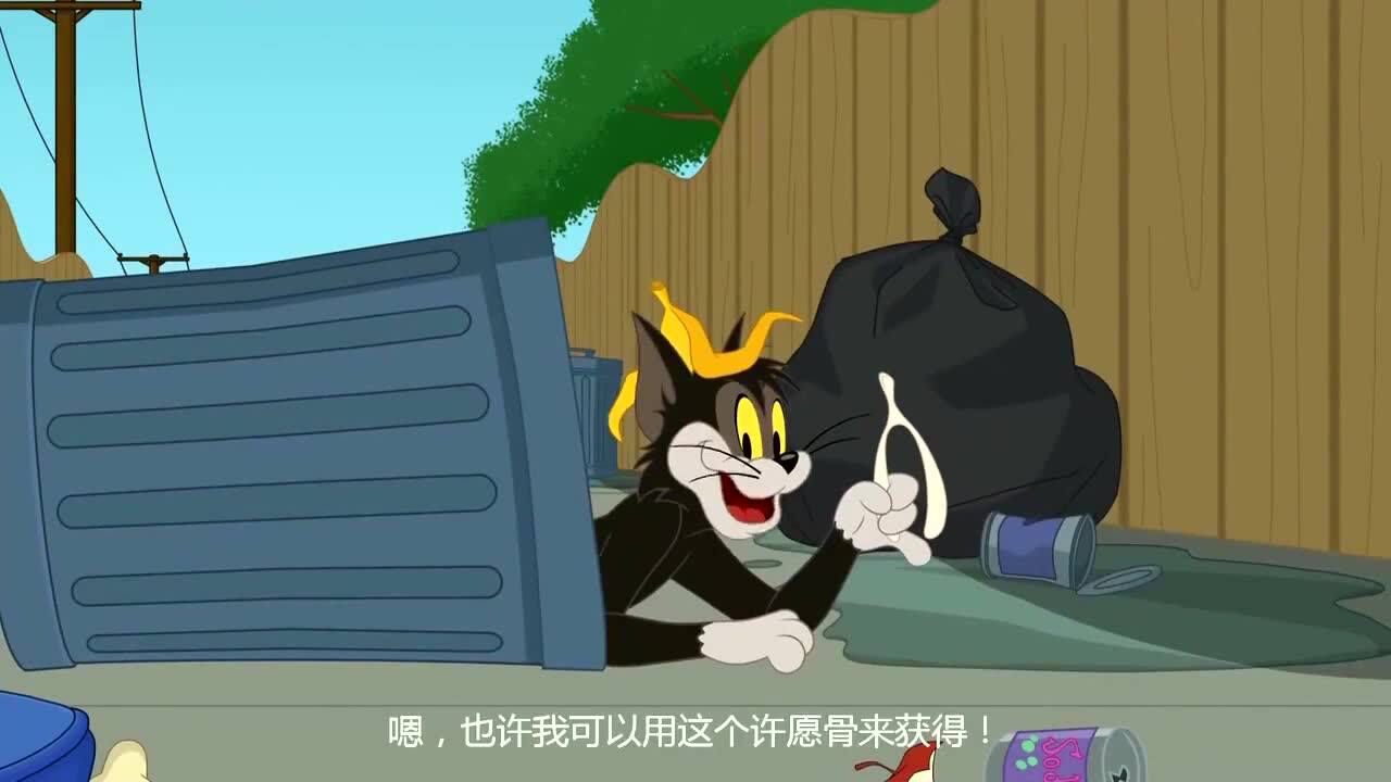 新猫和老鼠为了获得斯派克身上的食物布奇做出了这个举动