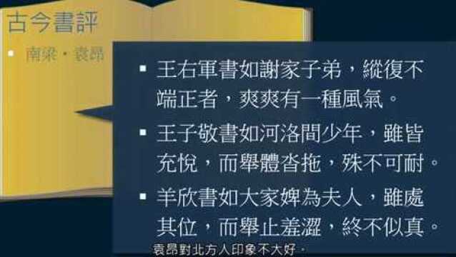 黄简讲书法:初级课程 02 什麽是书法