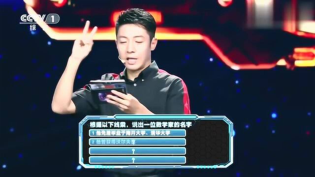 曾获沃尔夫奖的“微分几何之父”,你知道是哪位中国数学家吗?