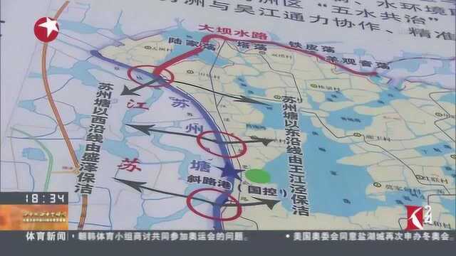 太湖流域水环境治理:长三角区域全国人大代表首次联合视察