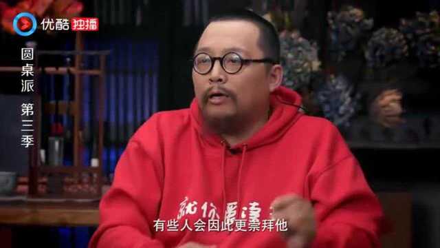 马伯庸读《约翰.克里斯朵夫》,史航:有些人会崇拜他也可能幻灭