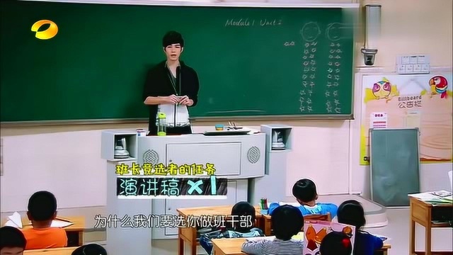 一年级:班级竞选班长家长帮忙准备演讲稿!马皓轩果然还是老样子