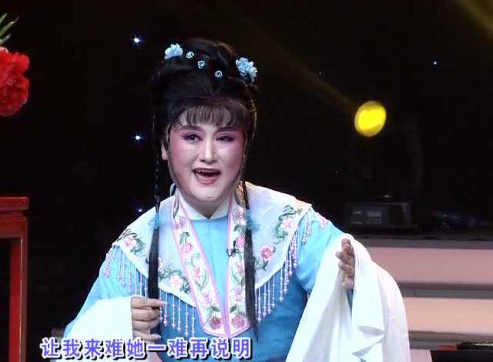 越剧展评第八期预告
