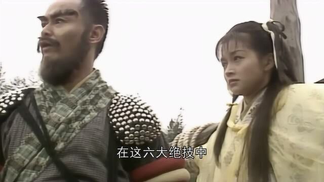 两代华山五绝中的八人,六大绝技排名,到底哪种最强?