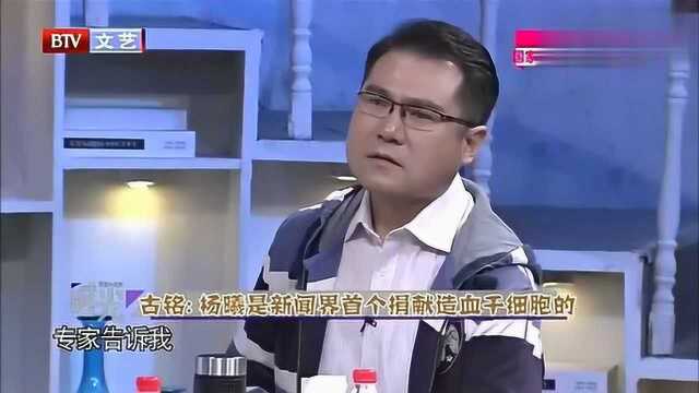 央视主播刚强:我曾为同学杨曦做直播,挺佩服他的义举