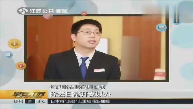 财事在身边家庭40万流动资金如何投资?