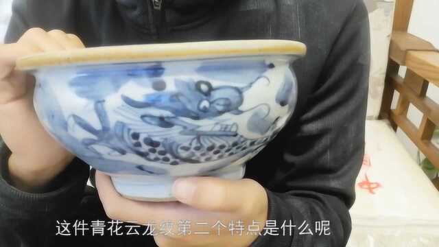 陶瓷鉴定专家上手解析青花云龙纹香炉,“一龙三现”绘画手法!