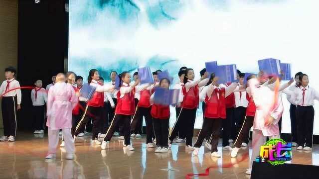 临沂三小庆元旦